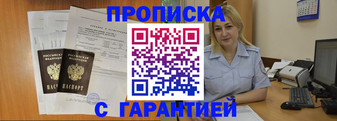 временная регистрация адрес в Арсеньеве