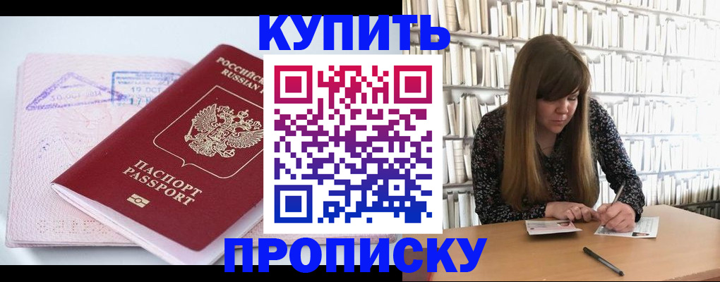 пропишу в квартире в Арсеньеве