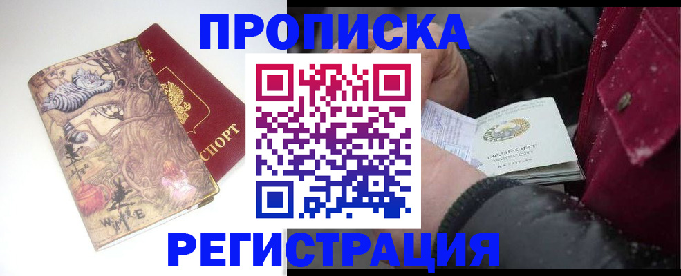 найти адрес прописки в Арсеньеве
