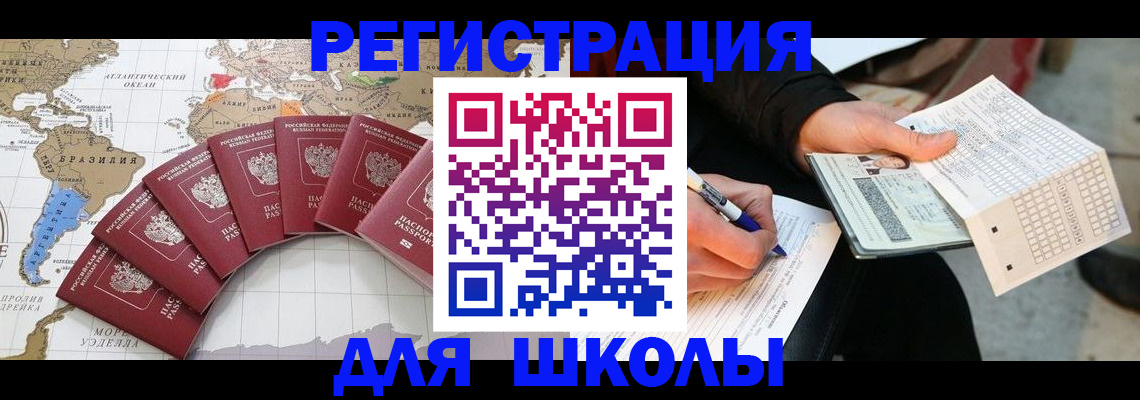прописка паспорт в Арсеньеве